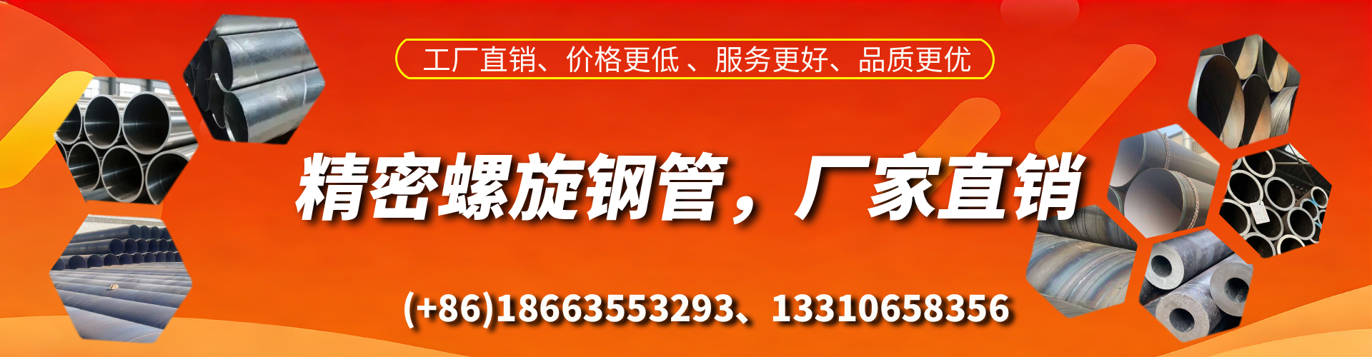 铜陵精密螺旋钢管厂家
